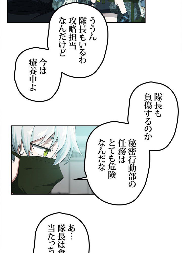 星海革命～超神機械師〜 第25話 - Page 24