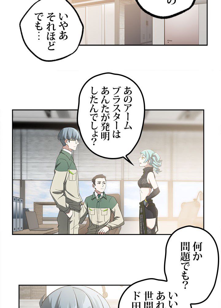 星海革命～超神機械師〜 第25話 - Page 7