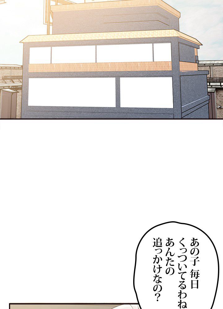 星海革命～超神機械師〜 第35話 - Page 25