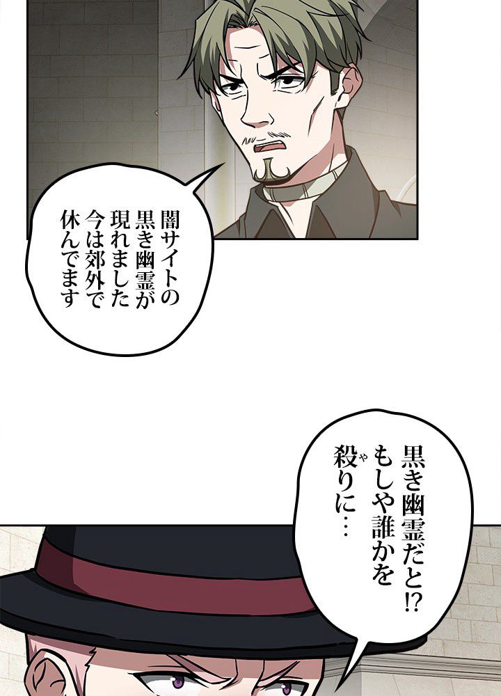 星海革命～超神機械師〜 第107話 - Page 12