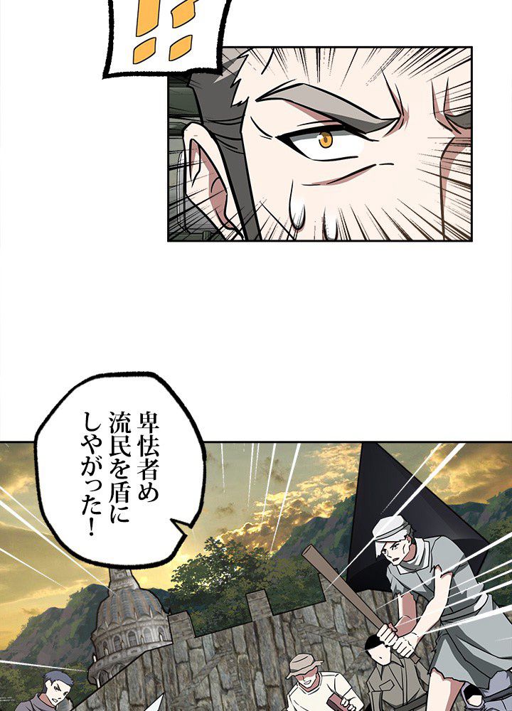 星海革命～超神機械師〜 第107話 - Page 28