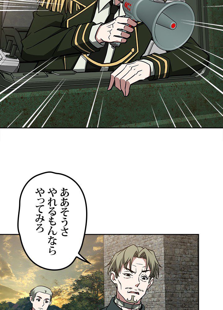 星海革命～超神機械師〜 第107話 - Page 30