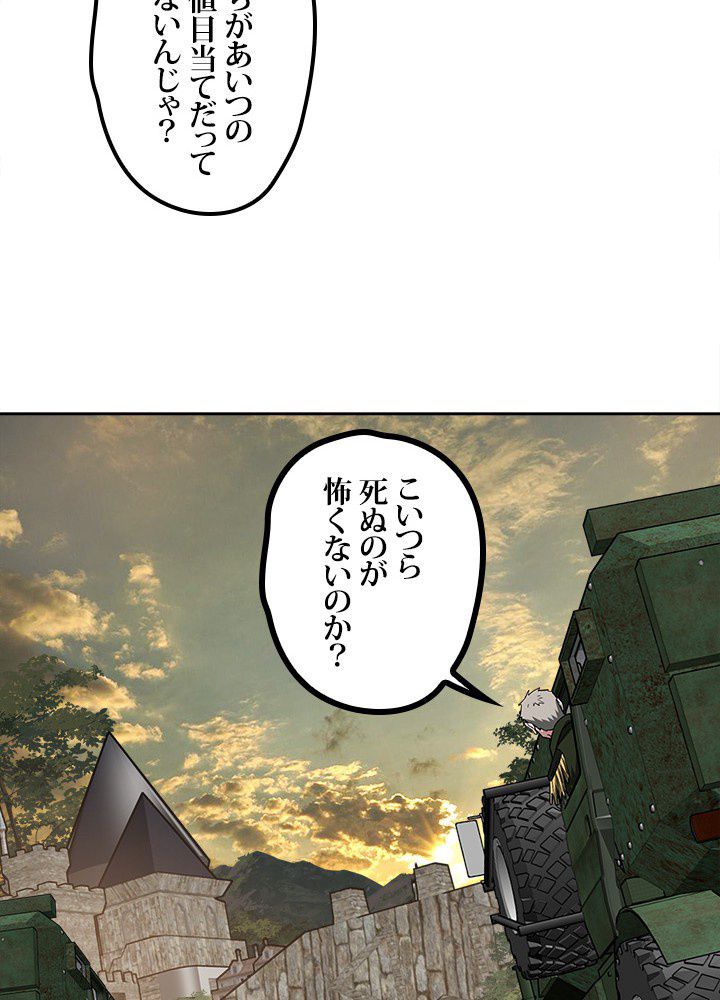 星海革命～超神機械師〜 第107話 - Page 34