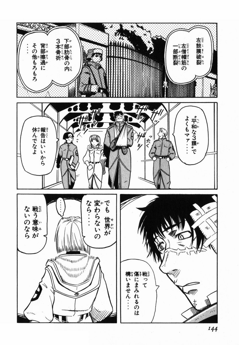 Pumpkin Scissors 第1.2話 - Page 32