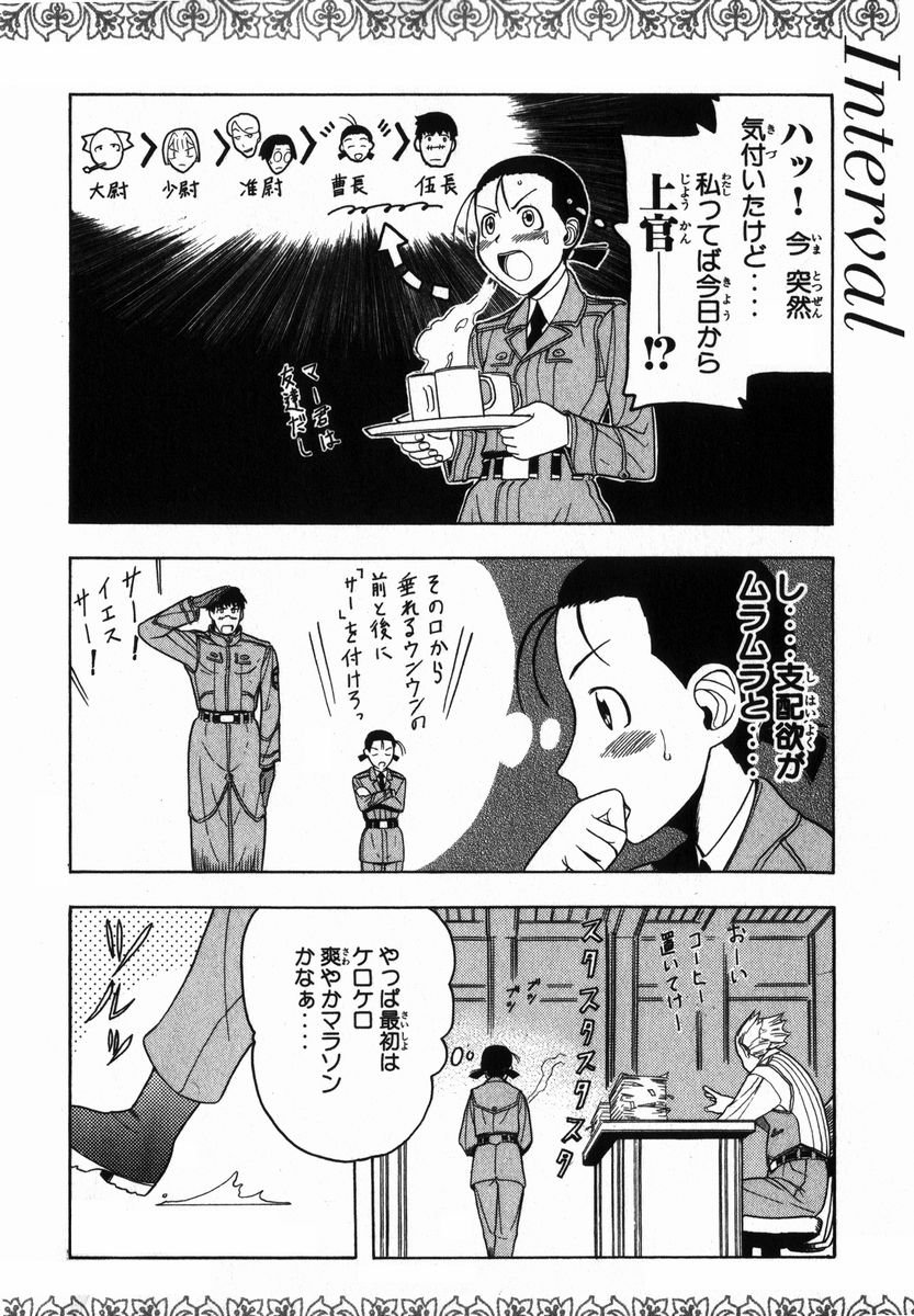 Pumpkin Scissors 第1.2話 - Page 37