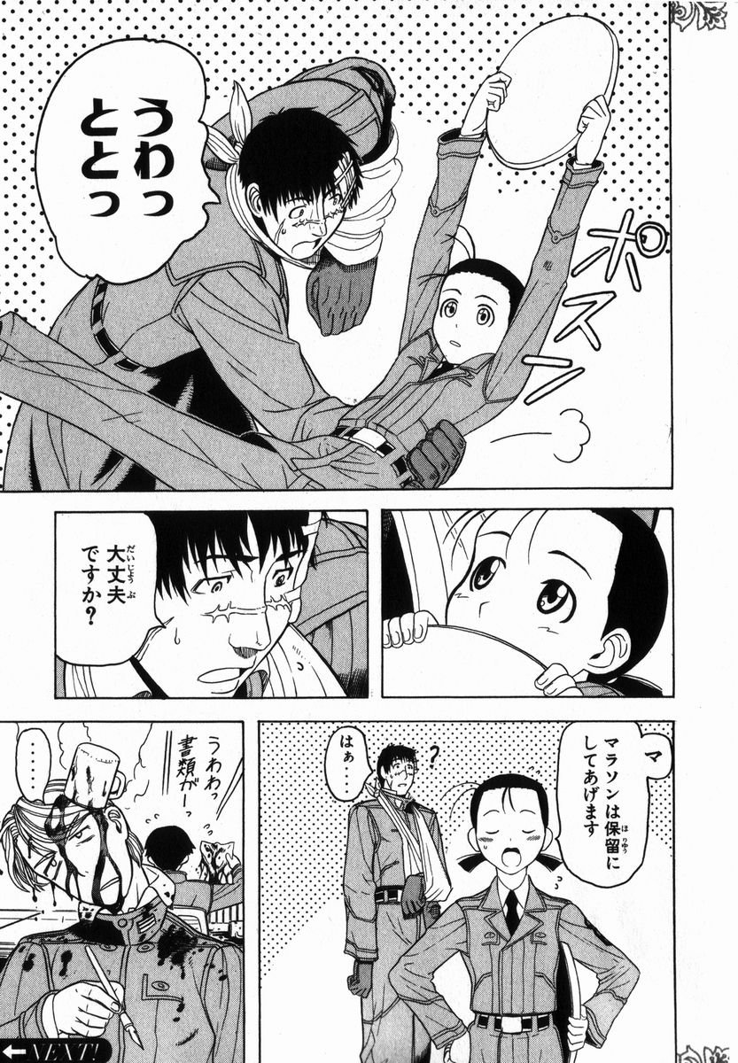 Pumpkin Scissors 第1.2話 - Page 38