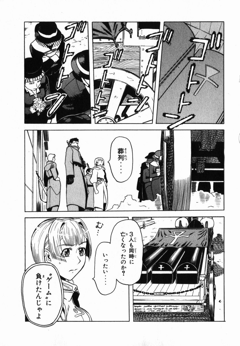 Pumpkin Scissors 第1.1話 - Page 23