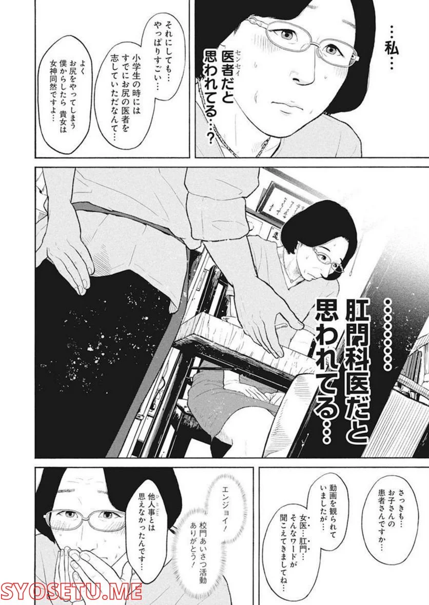 飯を喰らひて華と告ぐ 第13話 - Page 23