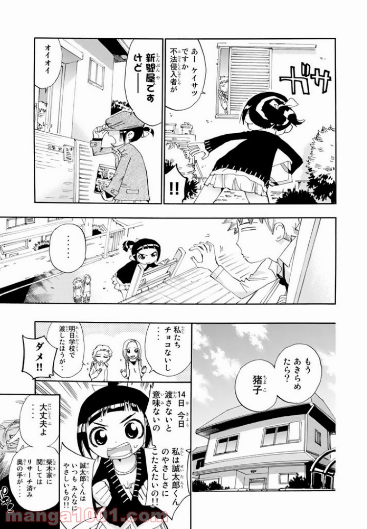 まじもじるるも 第18話 - Page 15