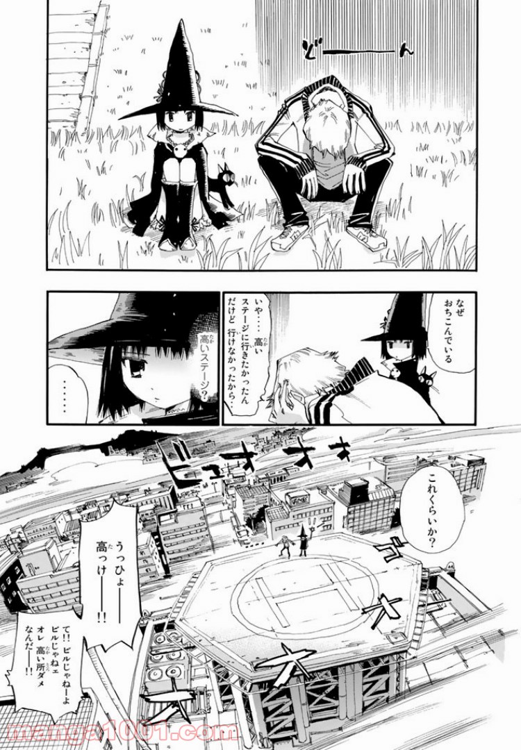 まじもじるるも 第0話 - Page 15