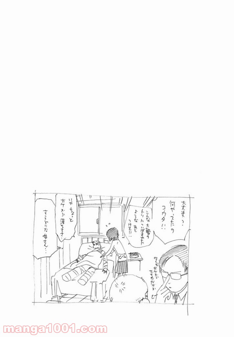 まじもじるるも 第0話 - Page 23