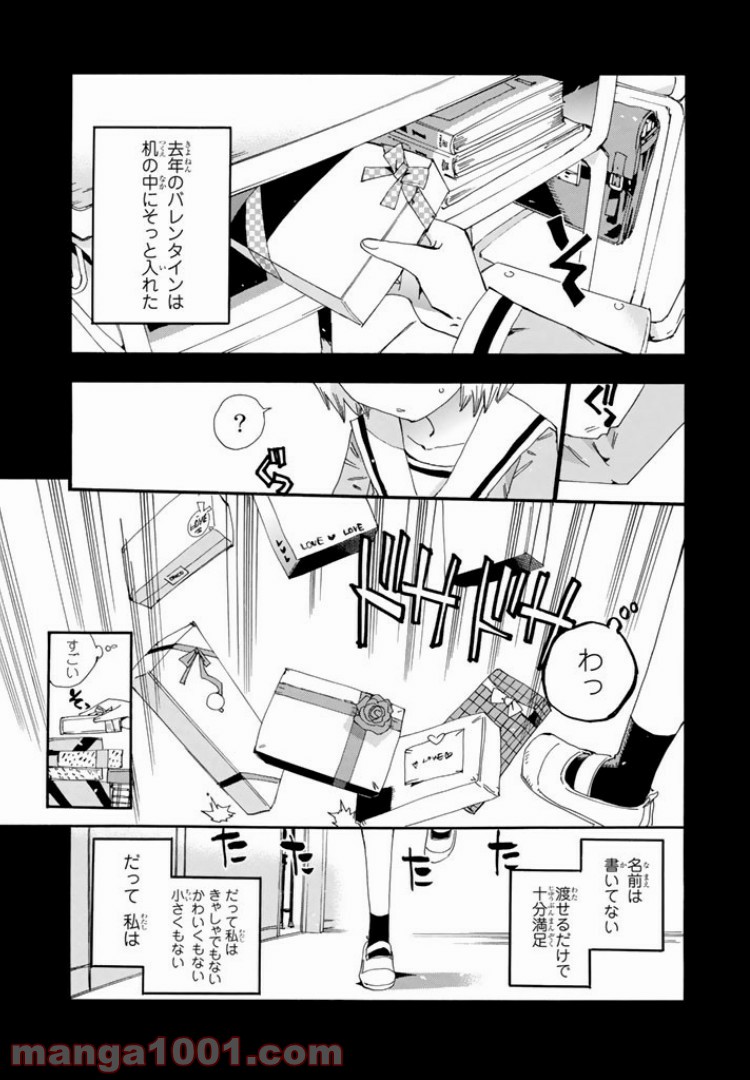 まじもじるるも 第38話 - Page 1