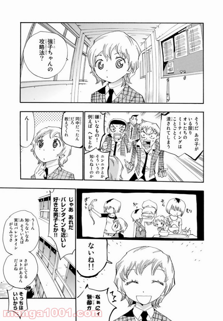 まじもじるるも 第38話 - Page 15