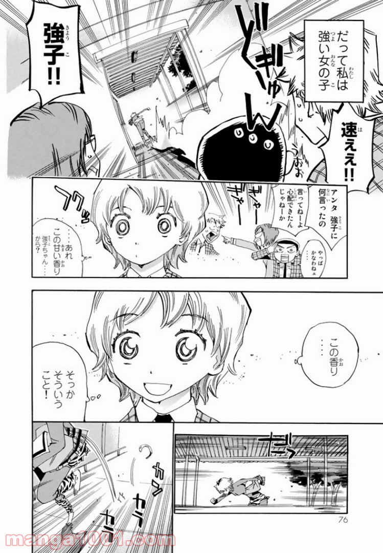 まじもじるるも 第38話 - Page 20