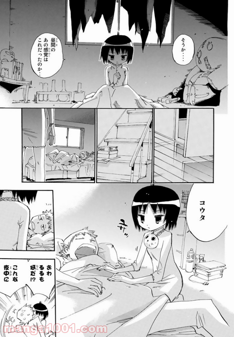 まじもじるるも 第35話 - Page 21