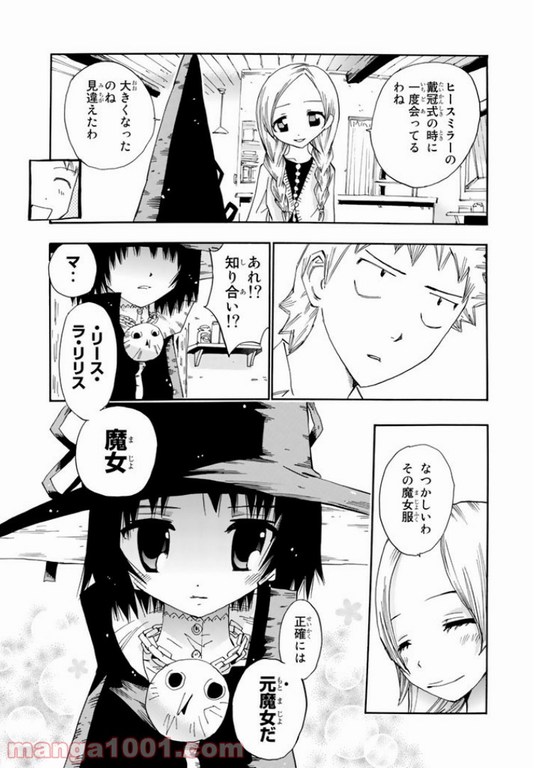 まじもじるるも 第25話 - Page 13