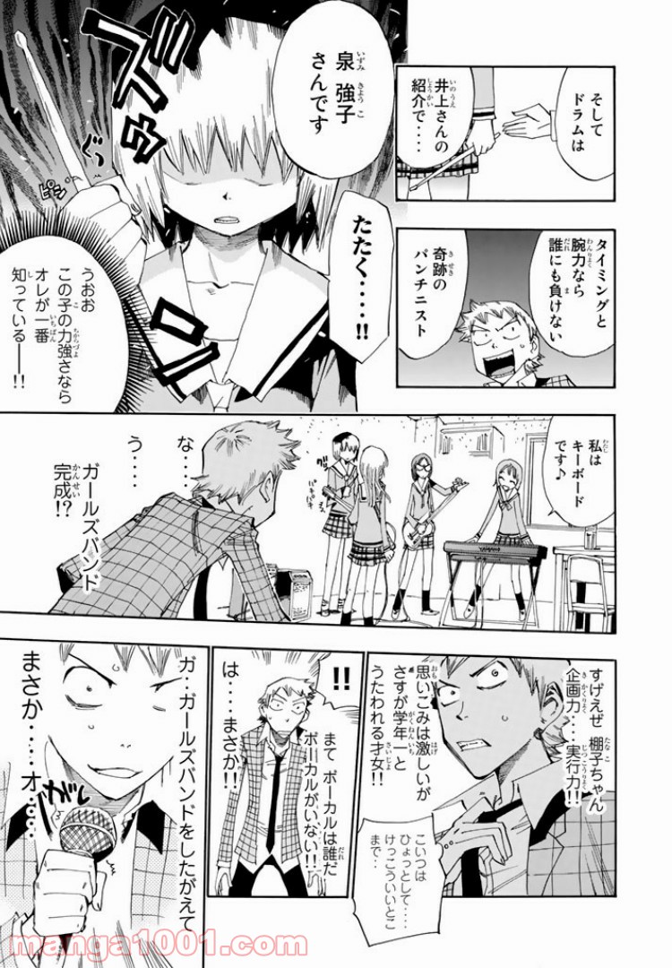 まじもじるるも 第16話 - Page 9