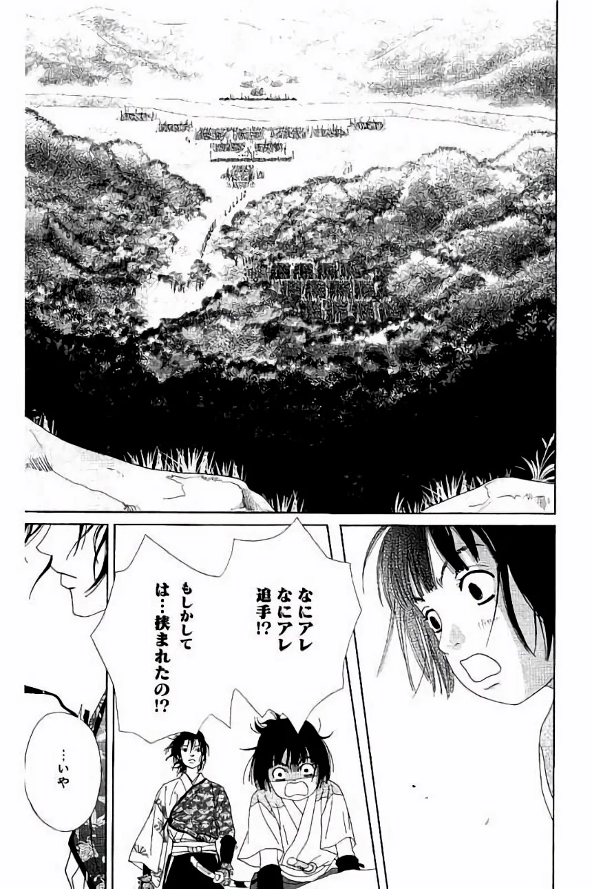 アシガール - 第7話 - Page 120