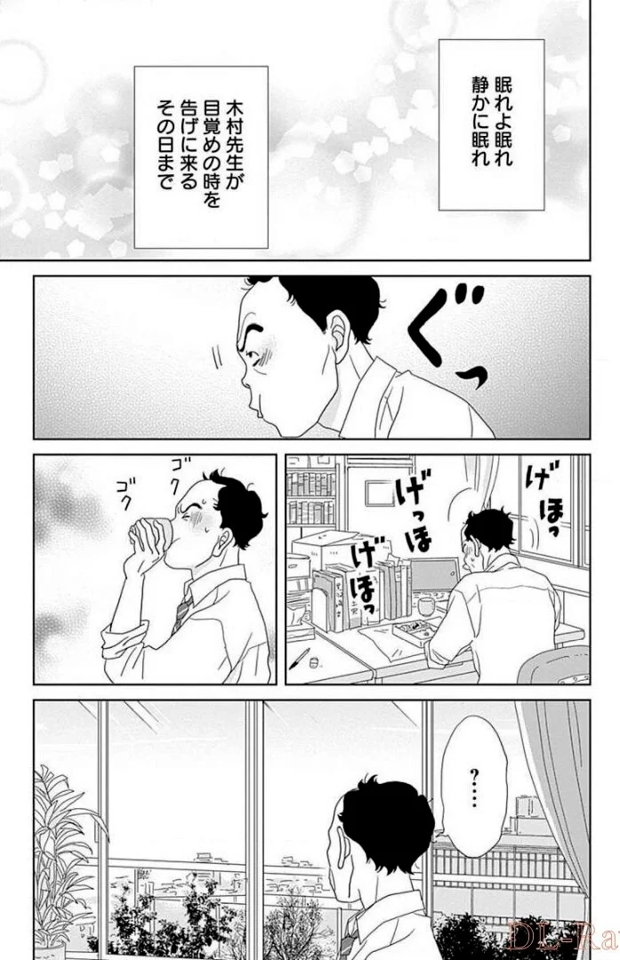 アシガール 第14話 - Page 126