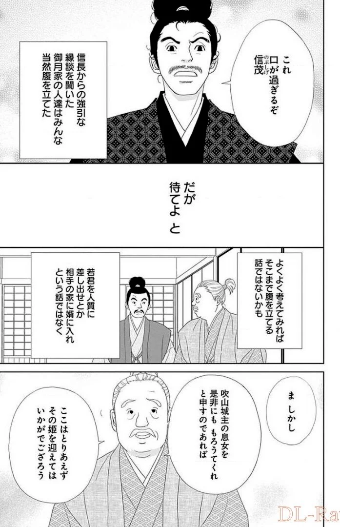 アシガール - 第14話 - Page 160