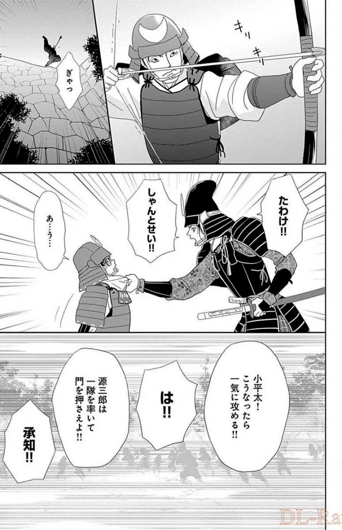 アシガール 第14話 - Page 70