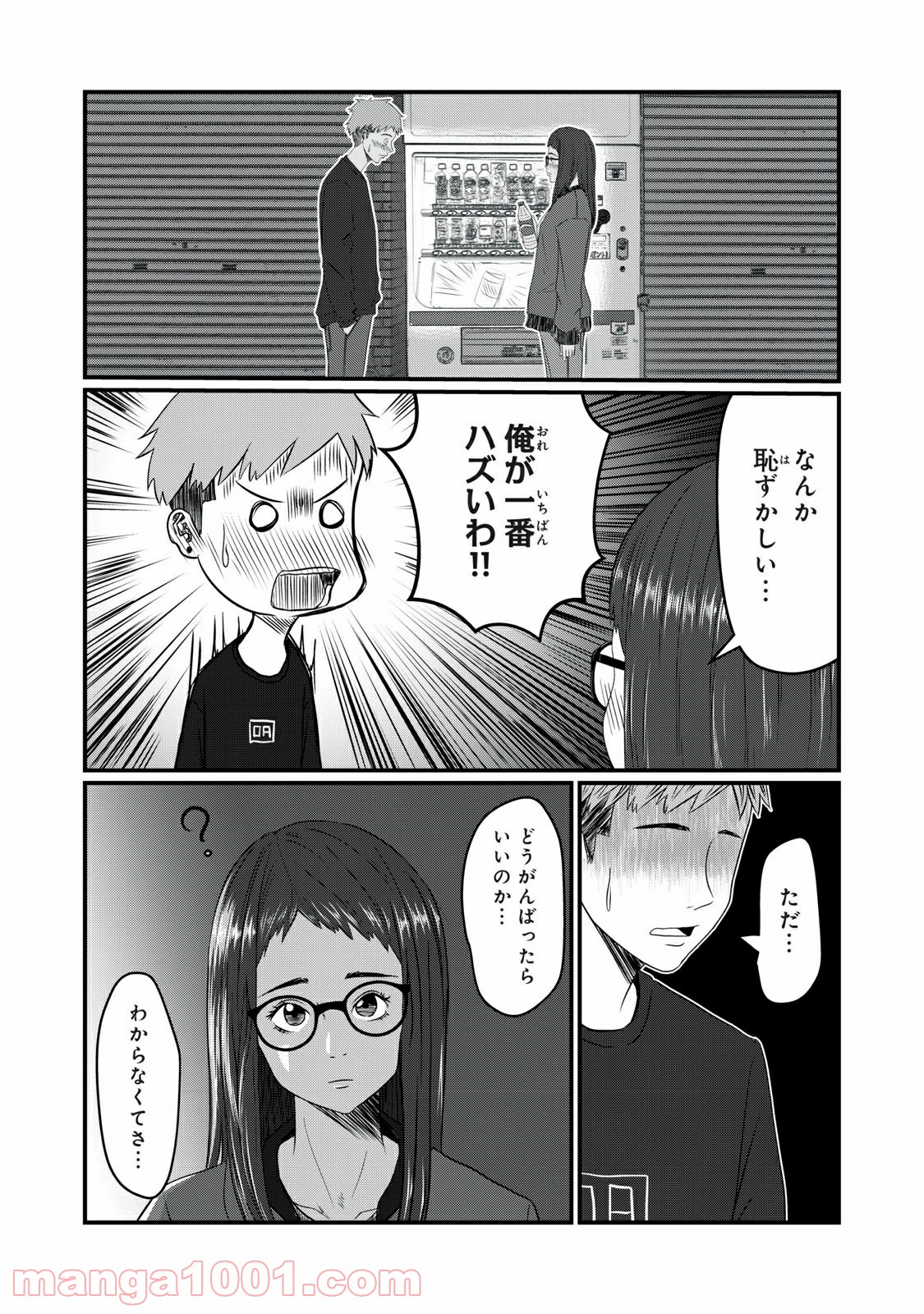 青とオレンジ 第18話 - Page 14