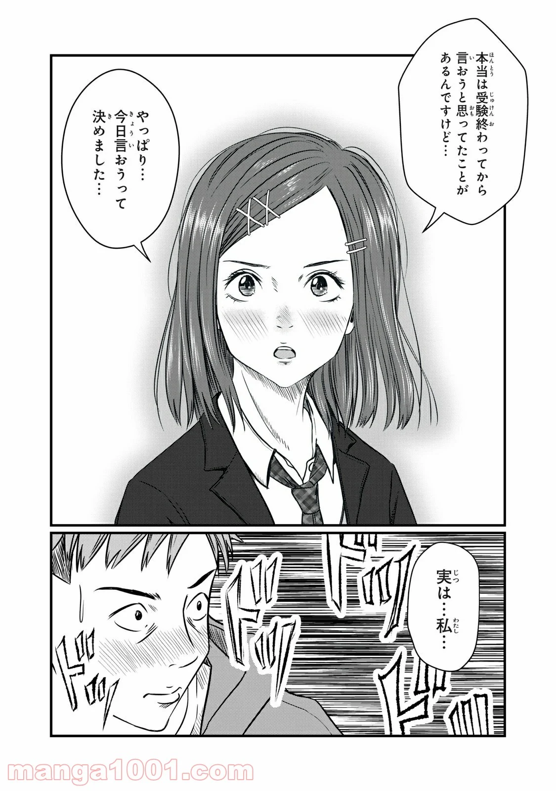 青とオレンジ 第22話 - Page 20