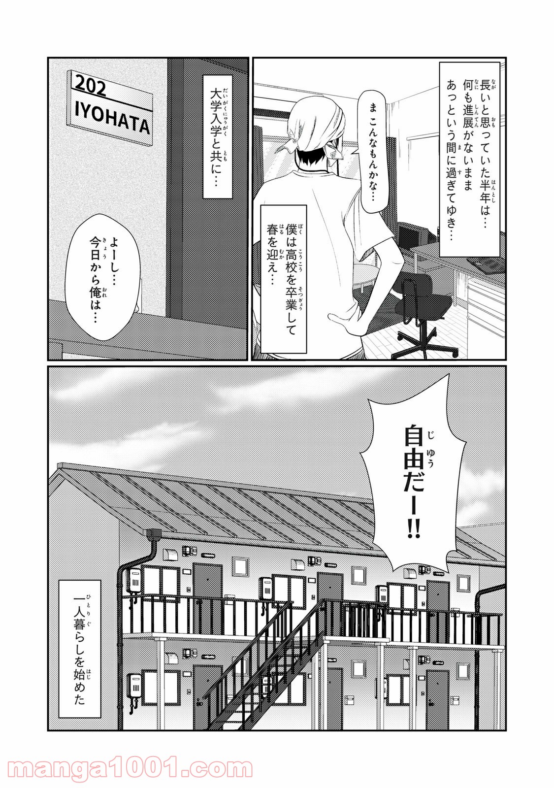 青とオレンジ 第7話 - Page 6