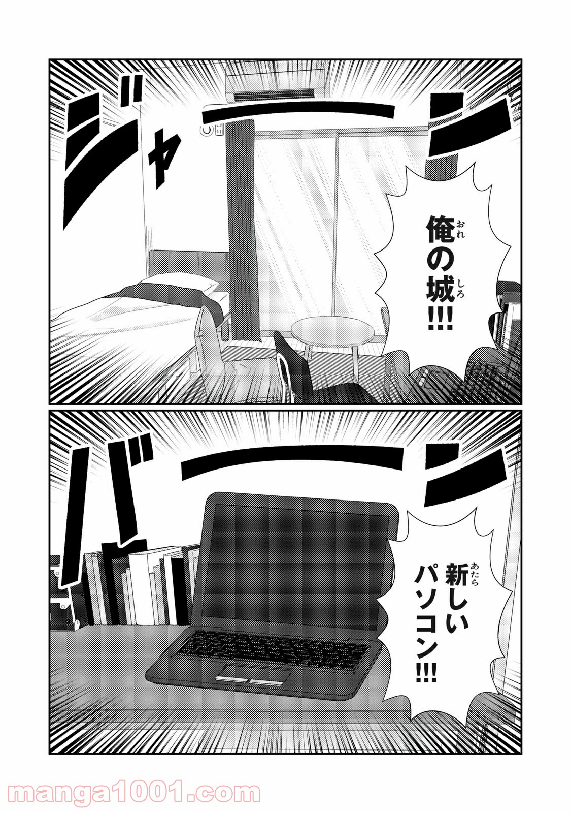 青とオレンジ - 第7話 - Page 7