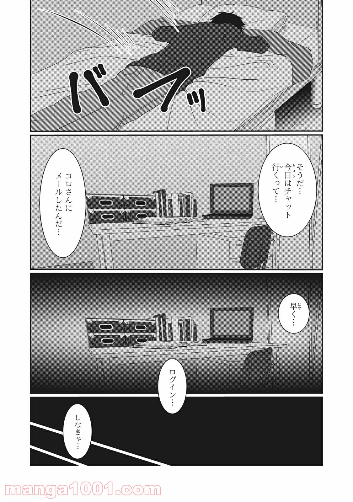 青とオレンジ 第7話 - Page 10