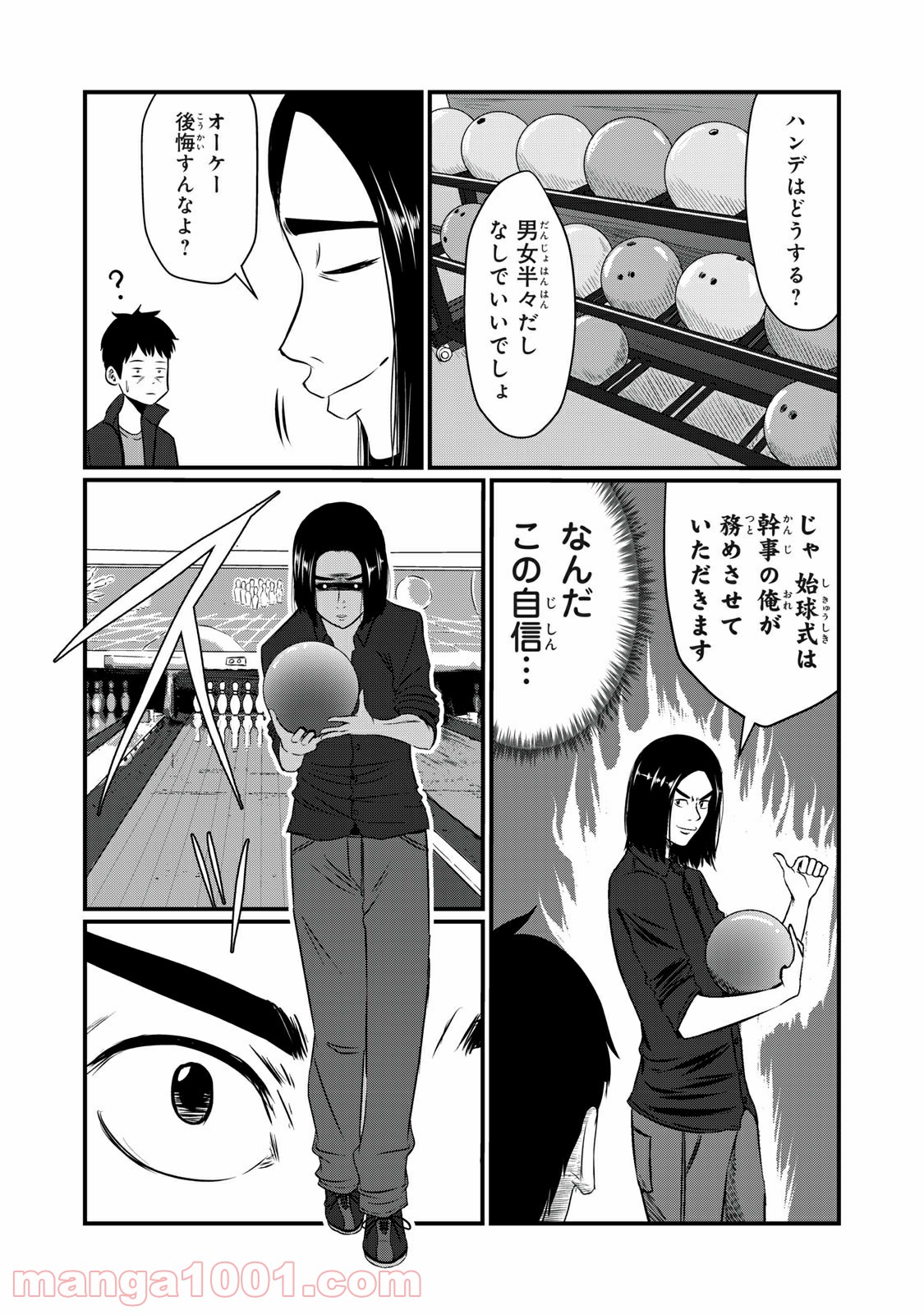 青とオレンジ 第4話 - Page 2