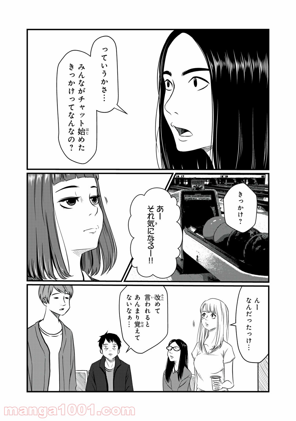 青とオレンジ 第4話 - Page 14