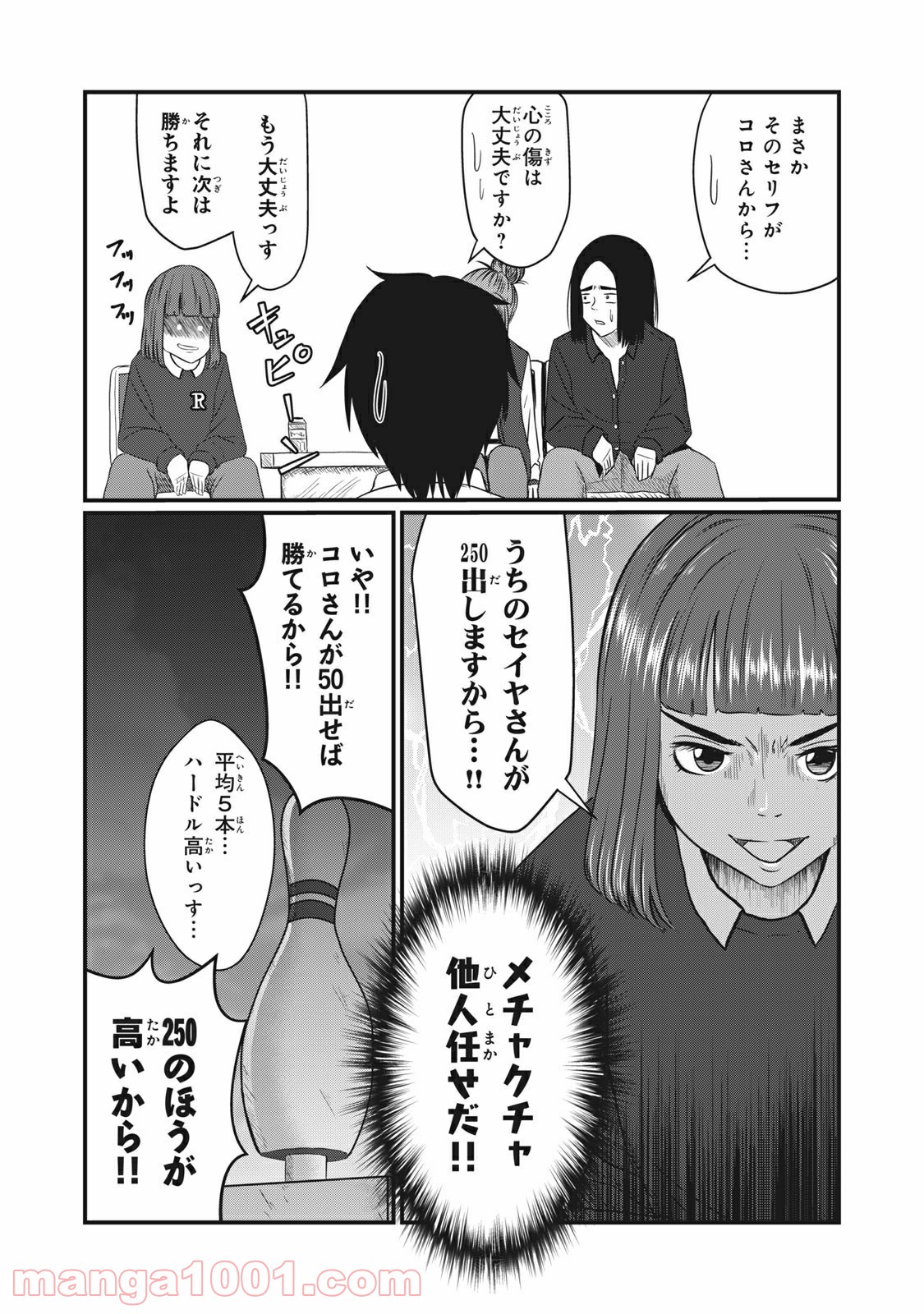 青とオレンジ 第4話 - Page 16