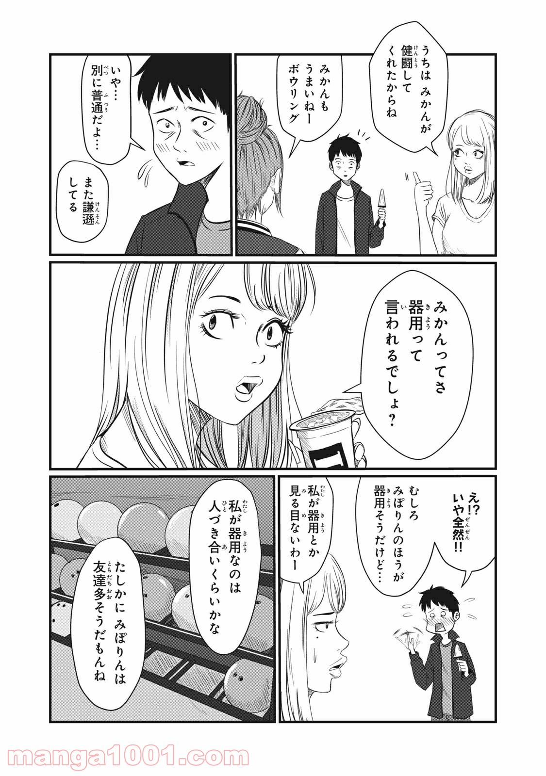 青とオレンジ - 第4話 - Page 10