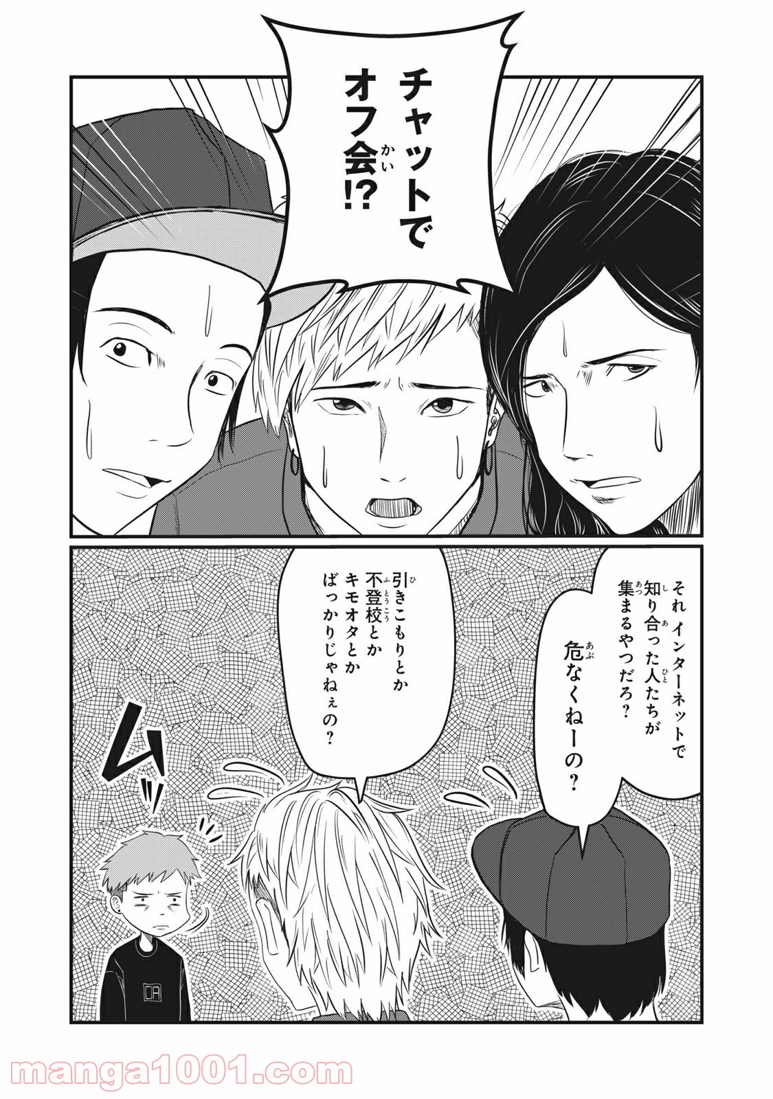 青とオレンジ - 第16話 - Page 12