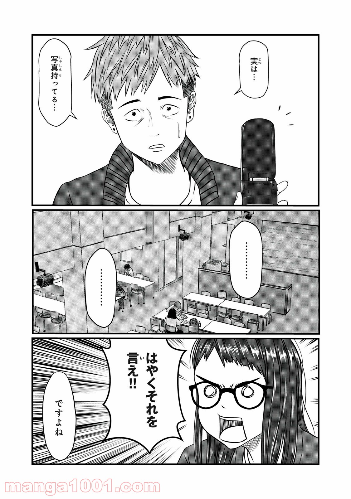 青とオレンジ - 第19話 - Page 18