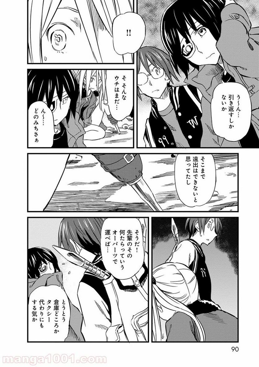 魔王と勇者に溺愛されて、お手上げです！ 第7.1話 - Page 12