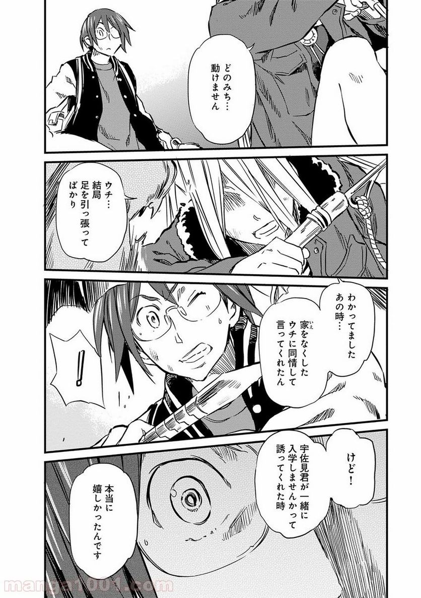 魔王と勇者に溺愛されて、お手上げです！ 第7.1話 - Page 18