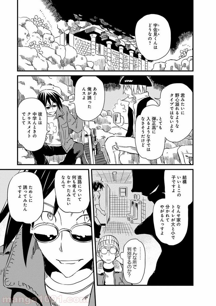 魔王と勇者に溺愛されて、お手上げです！ 第7.1話 - Page 21