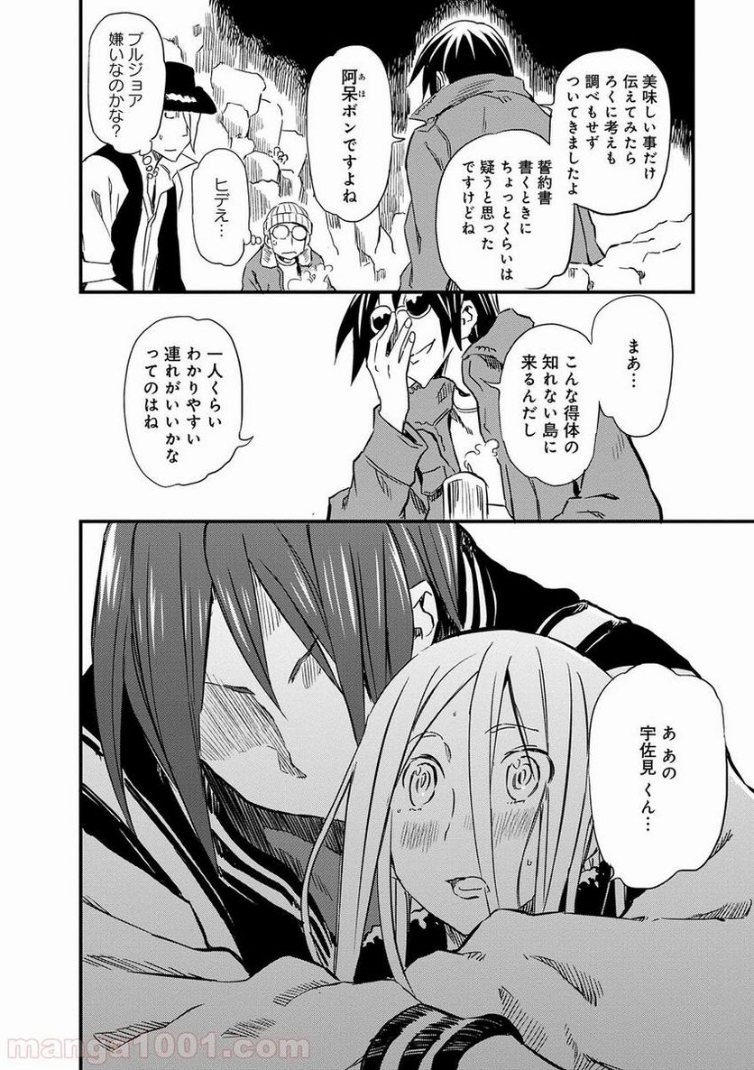 魔王と勇者に溺愛されて、お手上げです！ 第7.1話 - Page 22