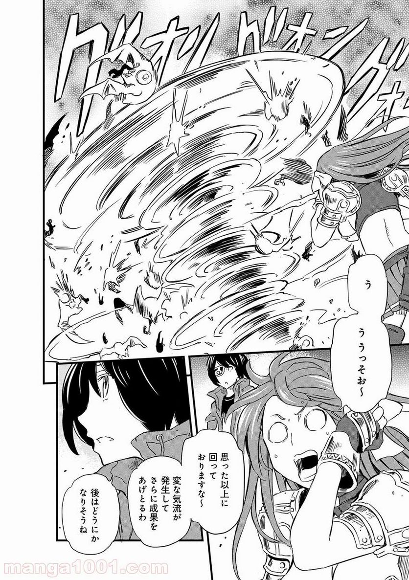 魔王と勇者に溺愛されて、お手上げです！ 第7.1話 - Page 30