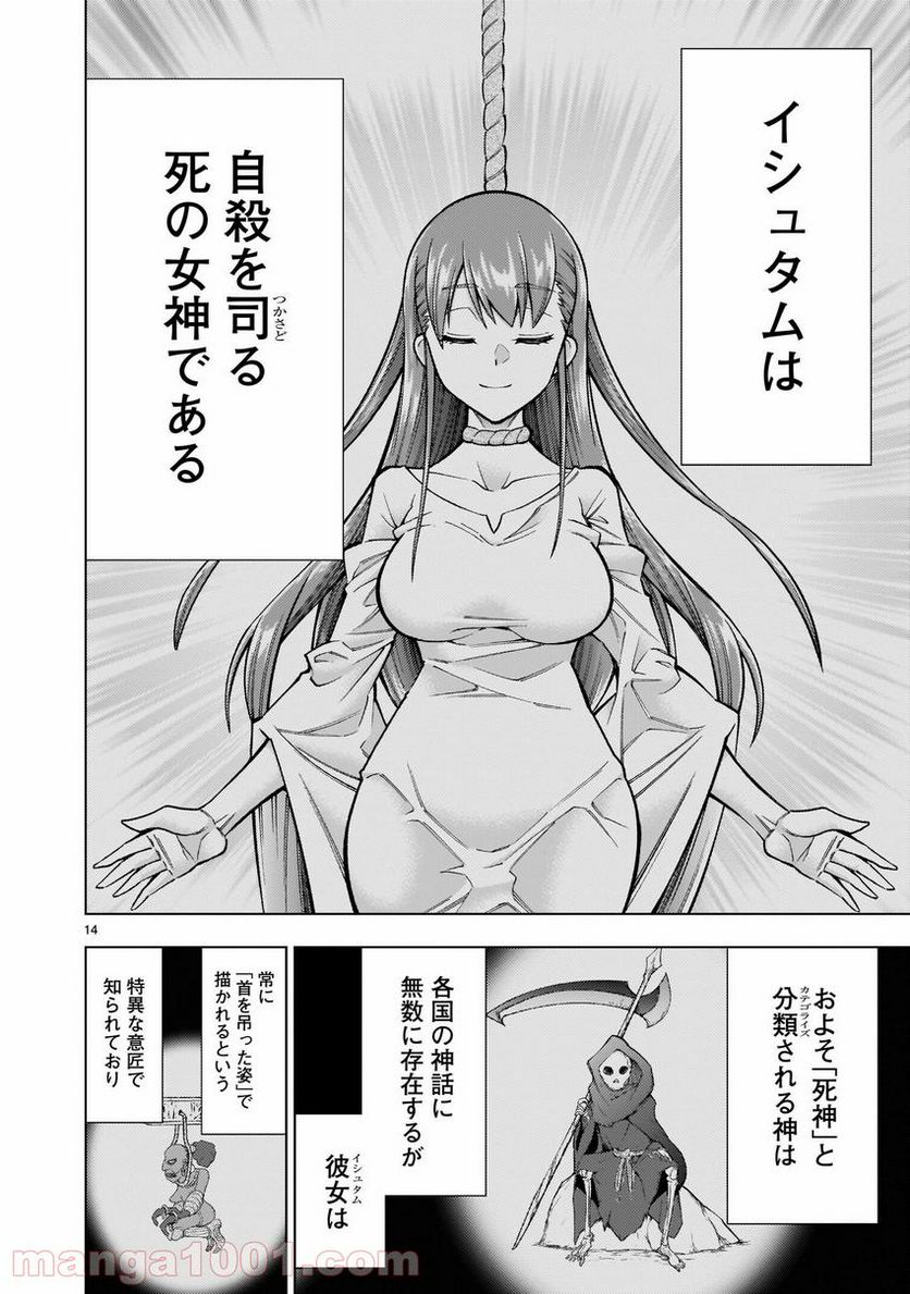 魔王と勇者に溺愛されて、お手上げです！ 第5.2話 - Page 12