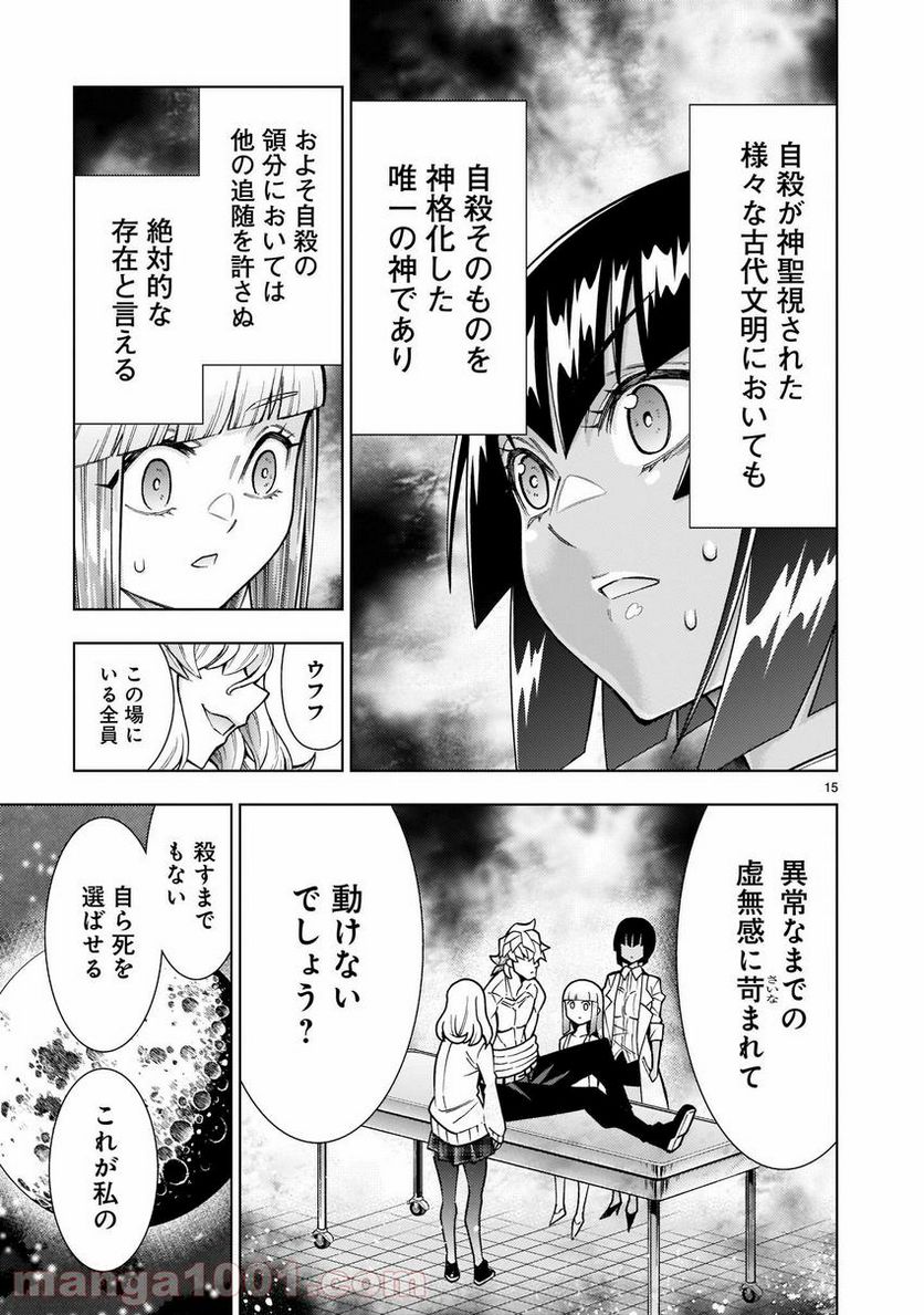 魔王と勇者に溺愛されて、お手上げです！ 第5.2話 - Page 13