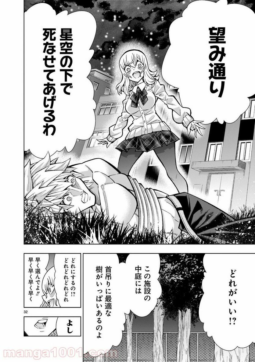 魔王と勇者に溺愛されて、お手上げです！ 第5.2話 - Page 28