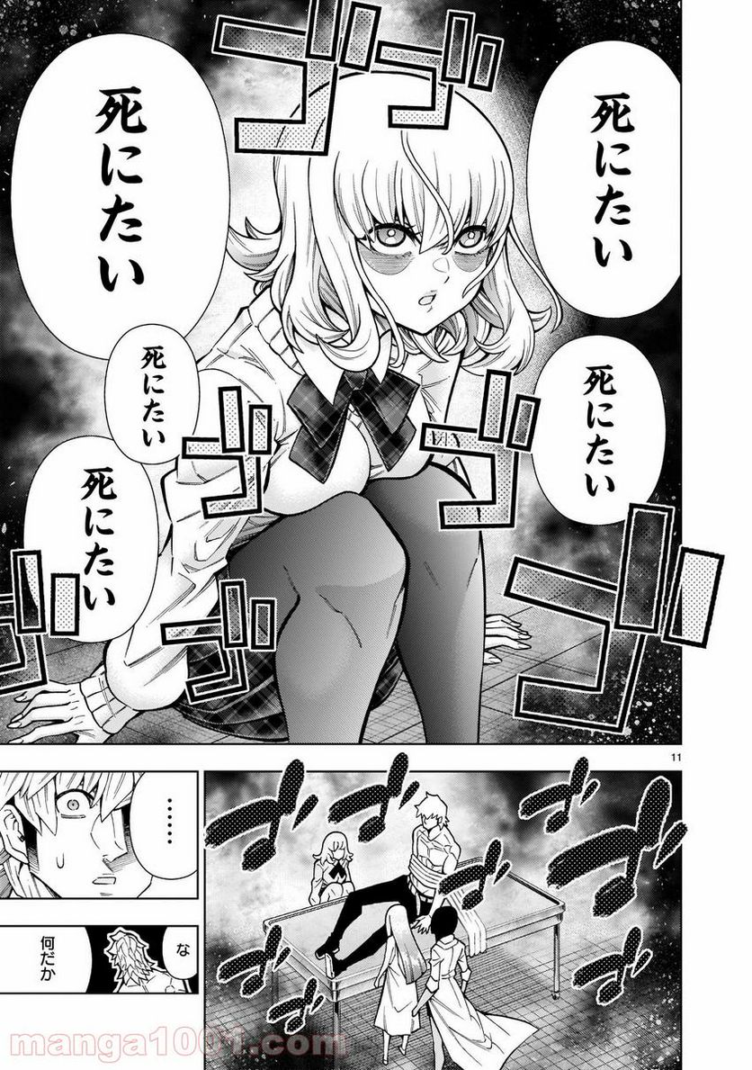 魔王と勇者に溺愛されて、お手上げです！ 第5.2話 - Page 10