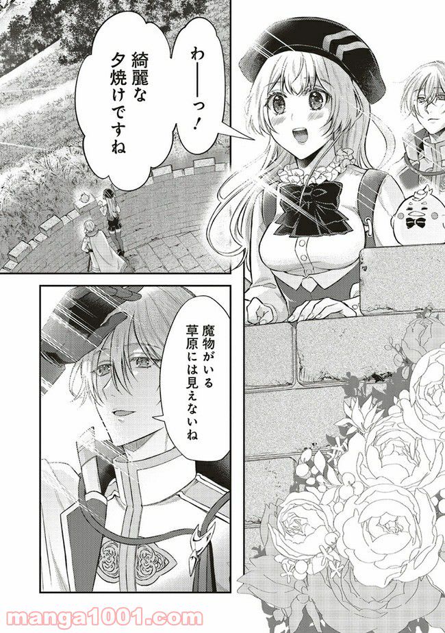 魔王と勇者に溺愛されて、お手上げです！ 第6.3話 - Page 6