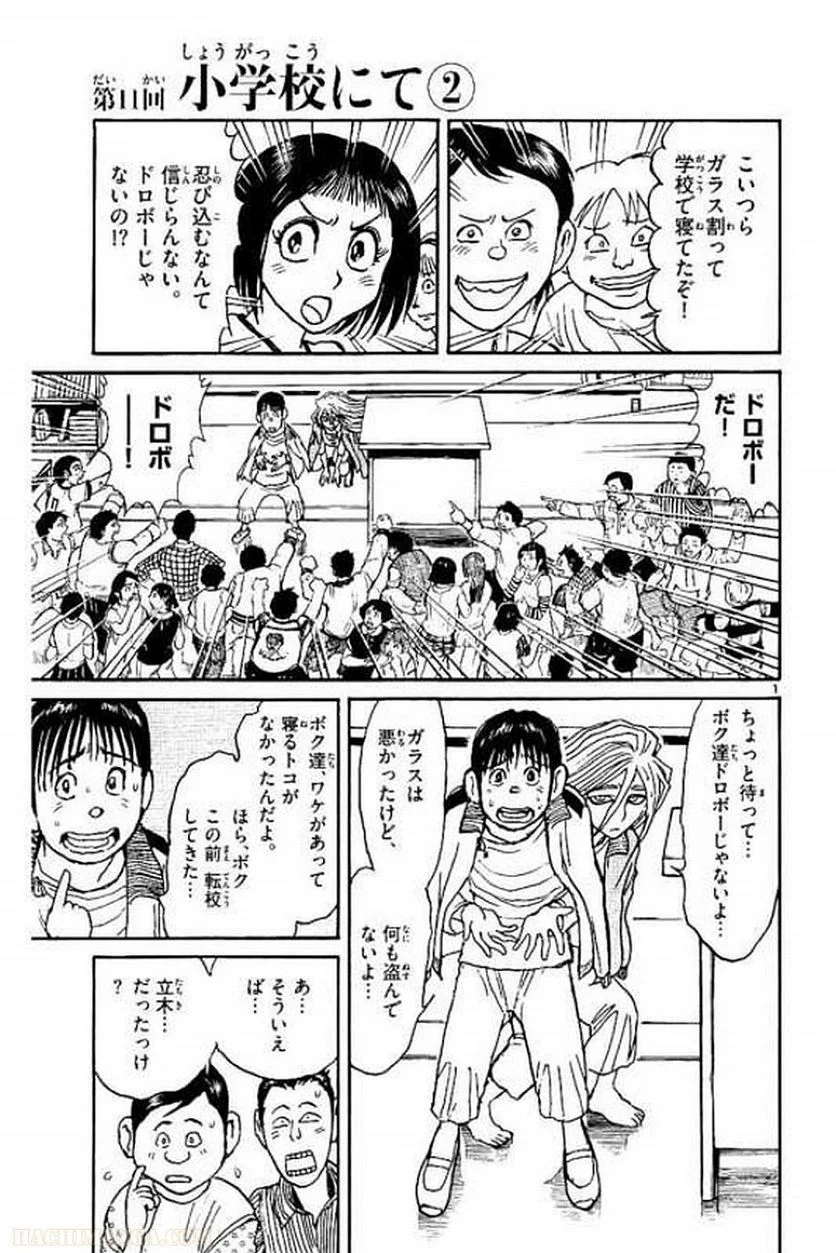 双亡亭壊すべし 第9話 - Page 40