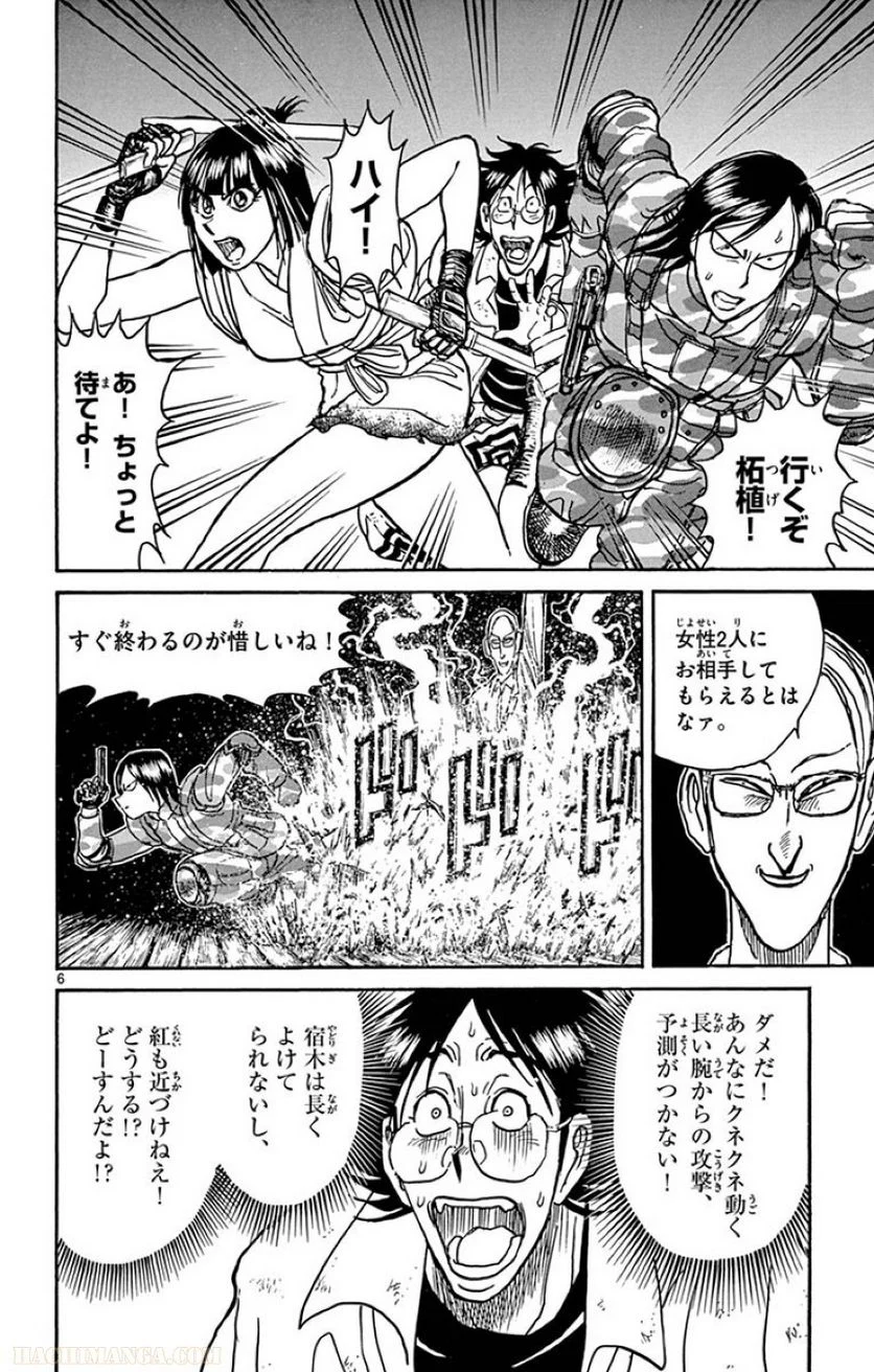 双亡亭壊すべし 第29話 - Page 71