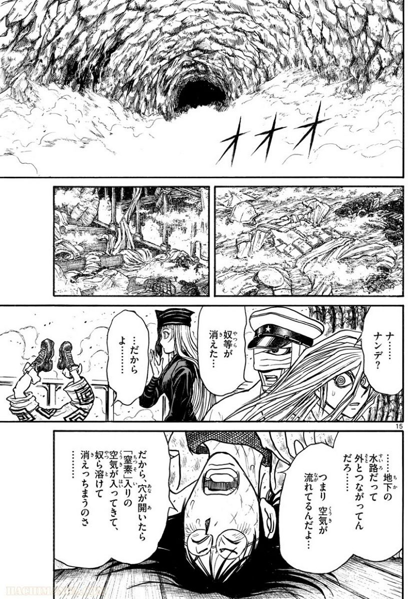 双亡亭壊すべし - 第109話 - Page 129