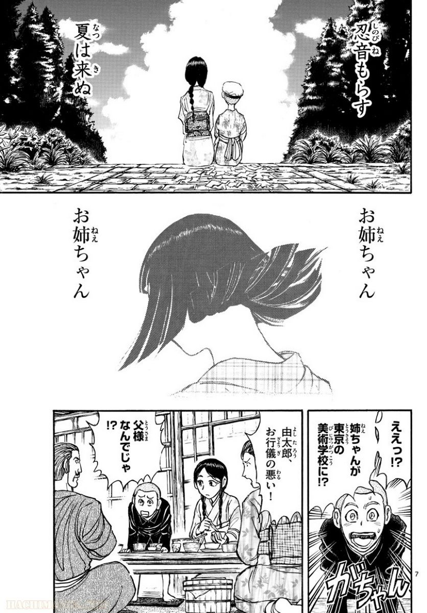 双亡亭壊すべし 第109話 - Page 31